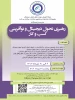 تشکیل مدرسه زمستانی  2