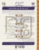 فراخوان جایزه ملی آثار برتر درباره مکتب شهید حاج قاسم سلیمانی 2