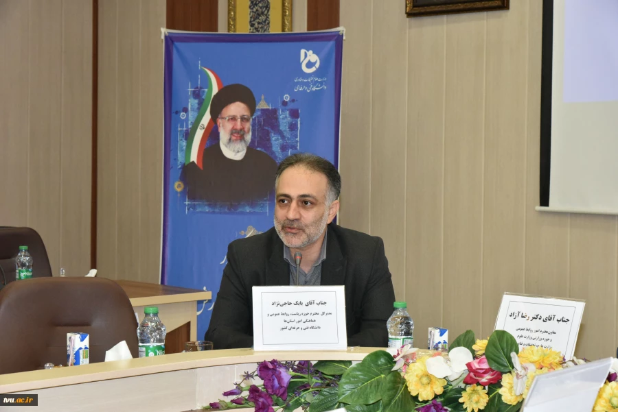 معاون امور روابط عمومی و حوزه وزارتی وزارت عتف در نشست شورای روابط عمومی دانشگاه‌ها و مراکز پژوهشی و فناوری منطقه یک: 5