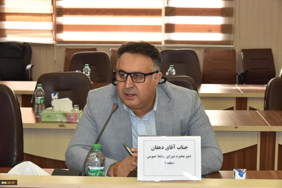 معاون امور روابط عمومی و حوزه وزارتی وزارت عتف در نشست شورای روابط عمومی دانشگاه‌ها و مراکز پژوهشی و فناوری منطقه یک: 11