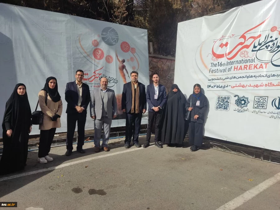 بازدید وزیر علوم، تحقیقات و فناوری ازغرفه دانشگاه فنی و حرفه‌ای در نمایشگاه شانزدهمین جشنواره حرکت 4