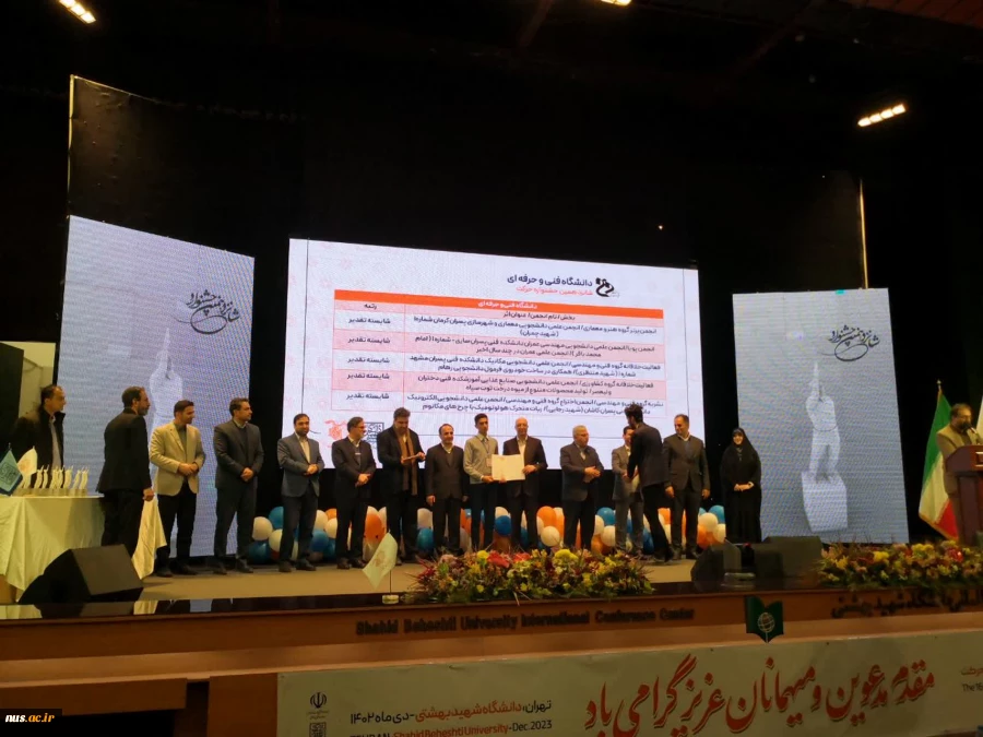 درخشش چشمگیر انجمن های علمی دانشگاه فنی و حرفه‌ای در شانزدهمین جشنواره بین المللی حرکت 5