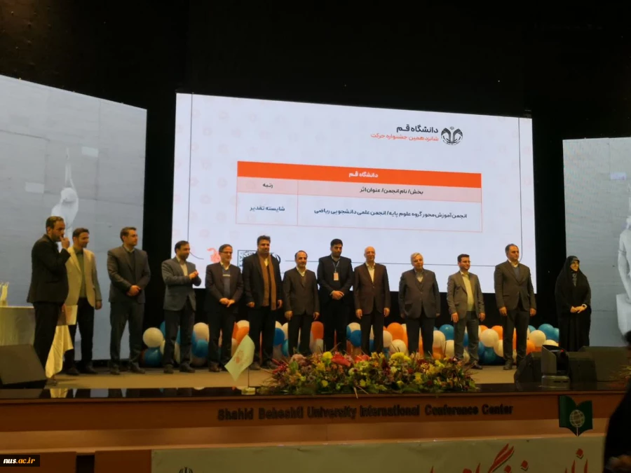 درخشش چشمگیر انجمن های علمی دانشگاه فنی و حرفه‌ای در شانزدهمین جشنواره بین المللی حرکت 9