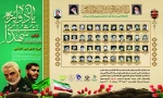 یادواره شهدای دانشجو  2