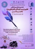 نخستین همایش بین المللی تعلیم و تربیت کودکان با نیازهای ویژه باتاکید بر برنامه درسی 2