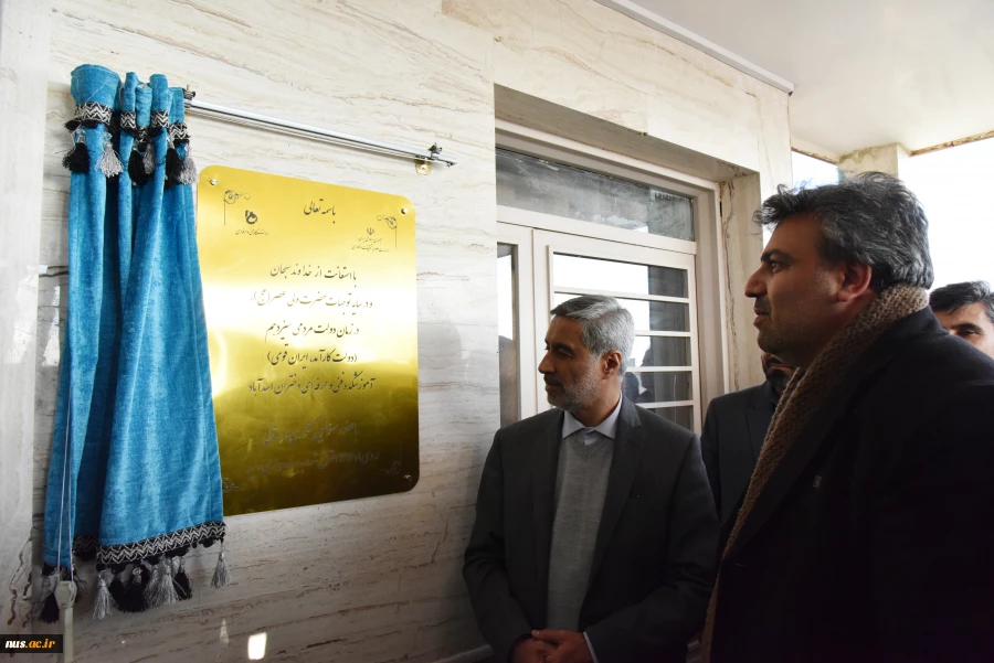 با حضور رئیس دانشگاه فنی و حرفه‌ای صورت گرفت:

افتتاح آموزشکده فنی و حرفه‌ای دختران اسدآباد 2