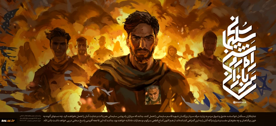 پیام تسلیت رهبر معظم انقلاب درپی شهادت زائران مزار شهید سلیمانی در حادثه تروریستی در مسیر گلزار شهدای کرمان؛ ۱۴۰۲/۱۰/۱۳ 2
