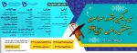 سی و یکمین جشنواریه فرهنگی و هنری قرآن و عترت  2