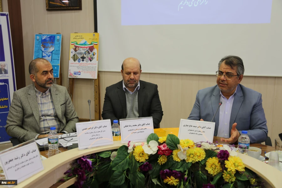 معاون فرهنگی و دانشجویی دانشگاه فنی و حرفه‌ای خبر داد:

برگزاری بیستمین نشست معاونین فرهنگی و دانشجویی دانشگاه فنی و حرفه‌ای 2