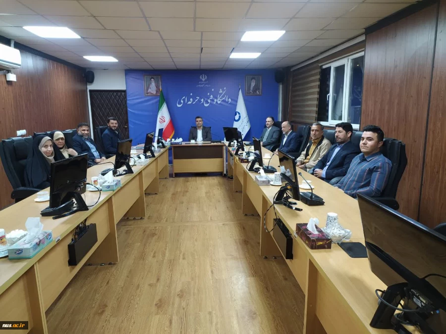 نشست همکاران هسته گزینش با ریاست دانشگاه فنی و حرفه‌ای کشور 3