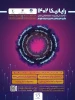 رایانیکا 1402

فراخوان ملی اولین رویداد نمایشگاه رقابتی و جامع 2