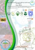 دومین همایش ملی گیاهان دارویی 2