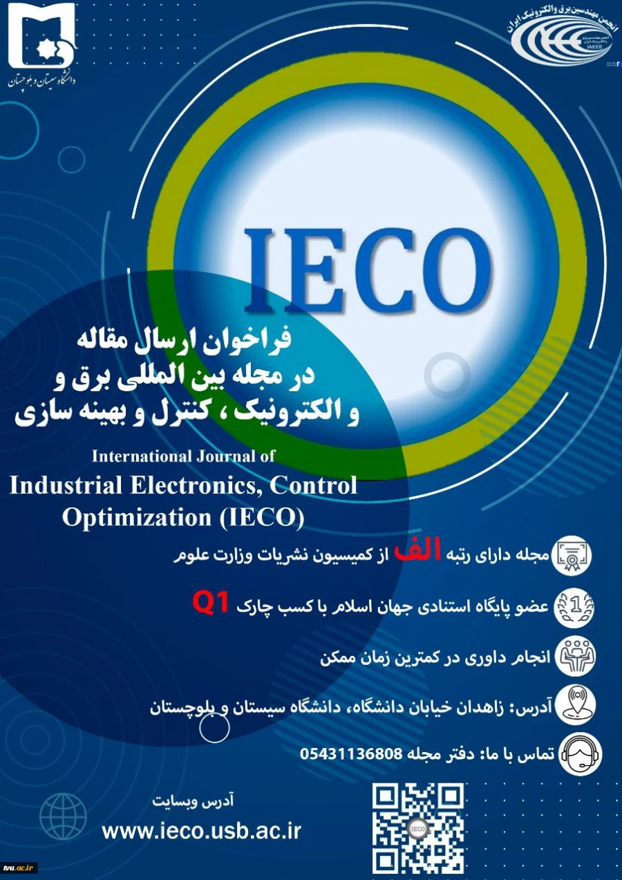 فراخوان ارسال مقاله به نشریه International Journal of Industrial Electronics, Control and Optimization 2