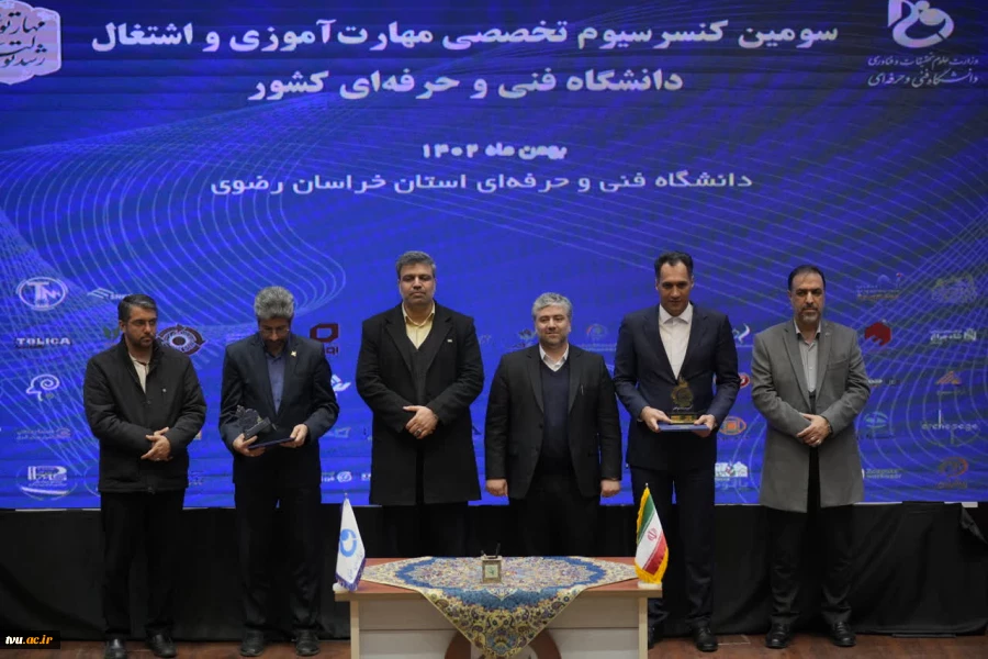 در راستای هدفمندی مهارت‌ها و  اشتغال فارغ‌التحصیلان دانشگاه فنی و حرفه‌ای؛
سومین کنسرسیوم تخصصی مهارت‌آموزی و اشتغال دانشجویان در استان خراسان رضوی برگزار شد 2