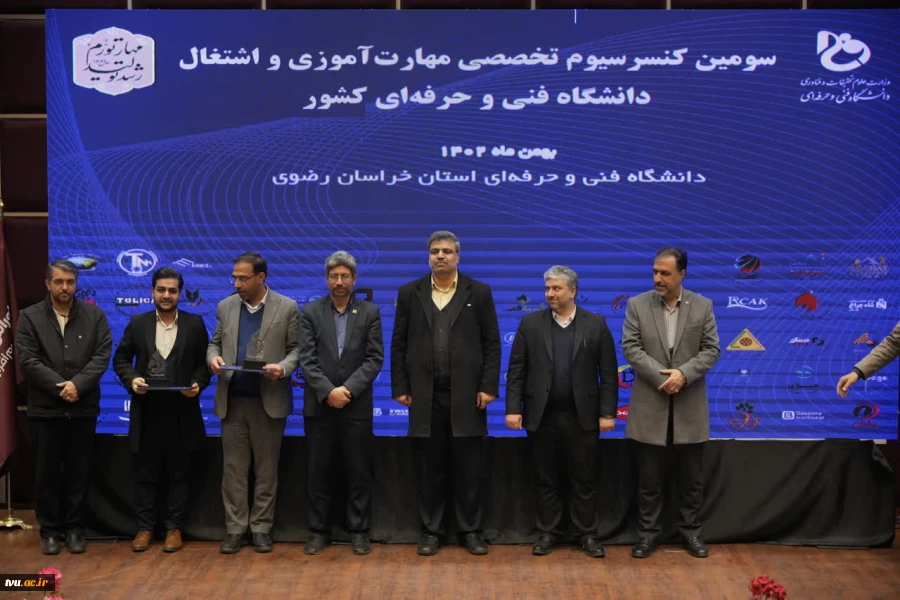 در راستای هدفمندی مهارت‌ها و  اشتغال فارغ‌التحصیلان دانشگاه فنی و حرفه‌ای؛
سومین کنسرسیوم تخصصی مهارت‌آموزی و اشتغال دانشجویان در استان خراسان رضوی برگزار شد 2