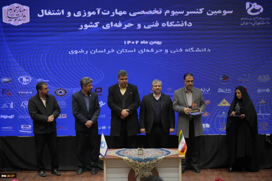 در راستای هدفمندی مهارت‌ها و  اشتغال فارغ‌التحصیلان دانشگاه فنی و حرفه‌ای؛
سومین کنسرسیوم تخصصی مهارت‌آموزی و اشتغال دانشجویان در استان خراسان رضوی برگزار شد 2