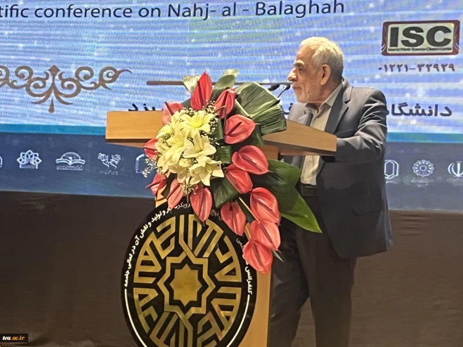 کنفرانس علمی تخصصی نهج البلاغه 7