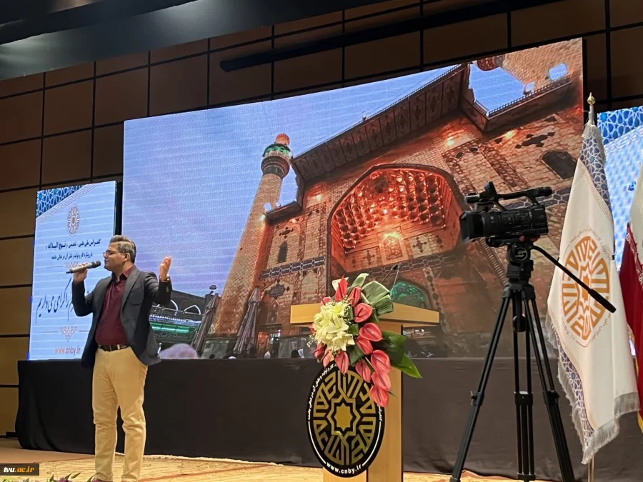 کنفرانس علمی تخصصی نهج البلاغه 9