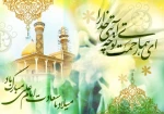 میلاد با سعادت مولای متقیان امام علی (ع) و روز پدر مبارک باد 2