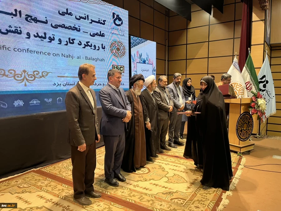 برگزاری مراسم اختتامیه کنفرانس ملی نهج البلاغه در یزد 5