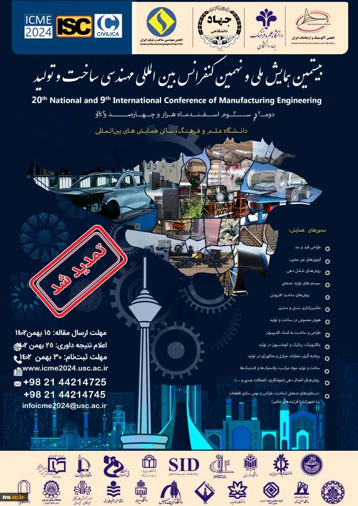 بیستمین همایش ملی و نهمین کنفرانس بین المللی مهندسی ساخت و تولید 2