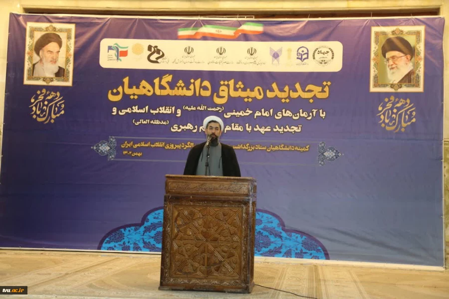 در آستانه چهل و پنجمین سالگرد انقلاب شکوهمند اسلامی و ایام الله دهه مبارک فجر برگزار شد:

آیین‌ تجدید میثاق‌ دانشگاهیان‌ دانشگاه‌ فنی‌ و حرفه‌ای‌ با‌ آرمان‌های‌ امام‌خمینی (ره) و تجدید بیعت‌ با مقام‌ معظم‌ رهبری (مدظله‌العالی) 2