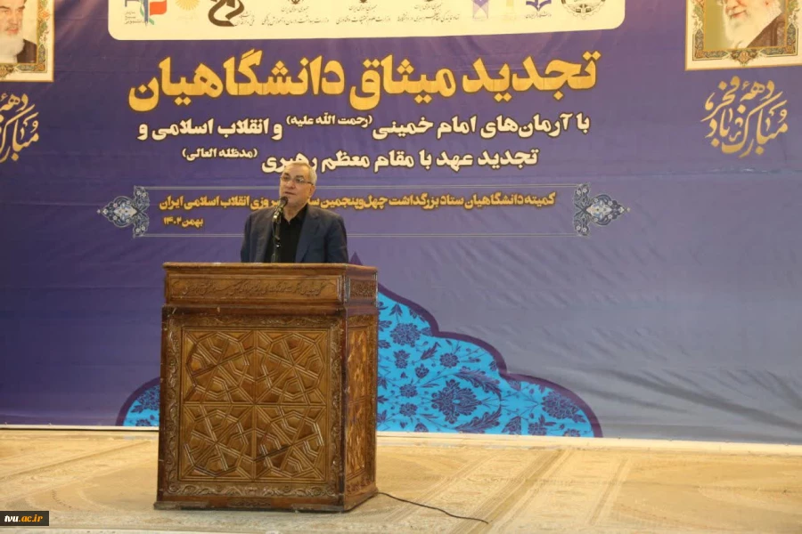 در آستانه چهل و پنجمین سالگرد انقلاب شکوهمند اسلامی و ایام الله دهه مبارک فجر برگزار شد:

آیین‌ تجدید میثاق‌ دانشگاهیان‌ دانشگاه‌ فنی‌ و حرفه‌ای‌ با‌ آرمان‌های‌ امام‌خمینی (ره) و تجدید بیعت‌ با مقام‌ معظم‌ رهبری (مدظله‌العالی) 2