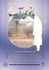 پویش بانوی آب