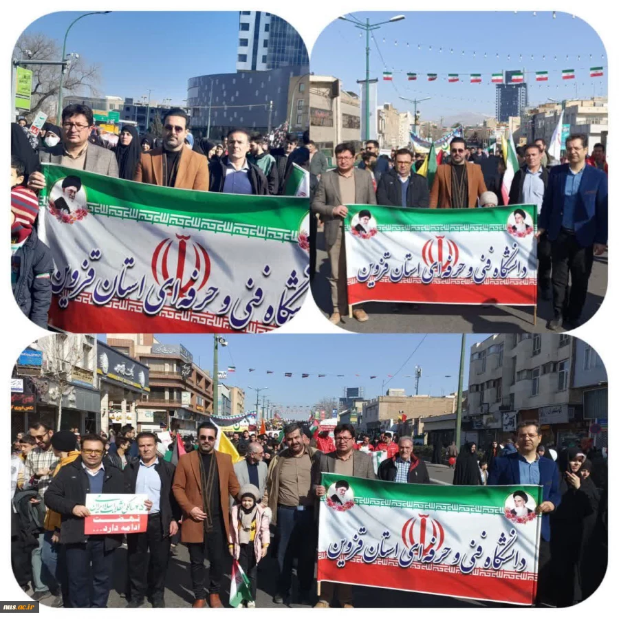 حضور پرشور دانشگاهیان دانشگاه فنی و حرفه‌ای کشور در جشن پیروزی انقلاب و راهپیمایی یوم‌الله 22 بهمن 5