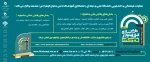 اختتامیه جشنواره حرکت 2