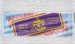 میلاد حضرت علی اکبر(ع) و روز جوان تبریک و تهنیت باد 2