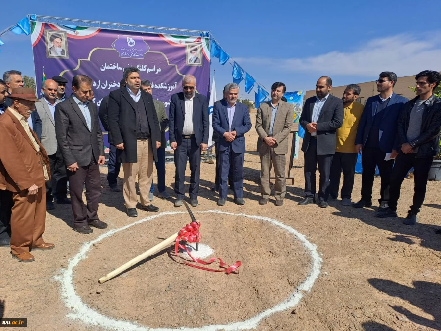 برگزاری مراسم کلنگ‌زنی ساختمان آموزشکده فنی و حرفه‌ای دختران اردکان با حضور ریاست دانشگاه فنی و حرفه‌ای کشور و مسئولین شهرستان 6