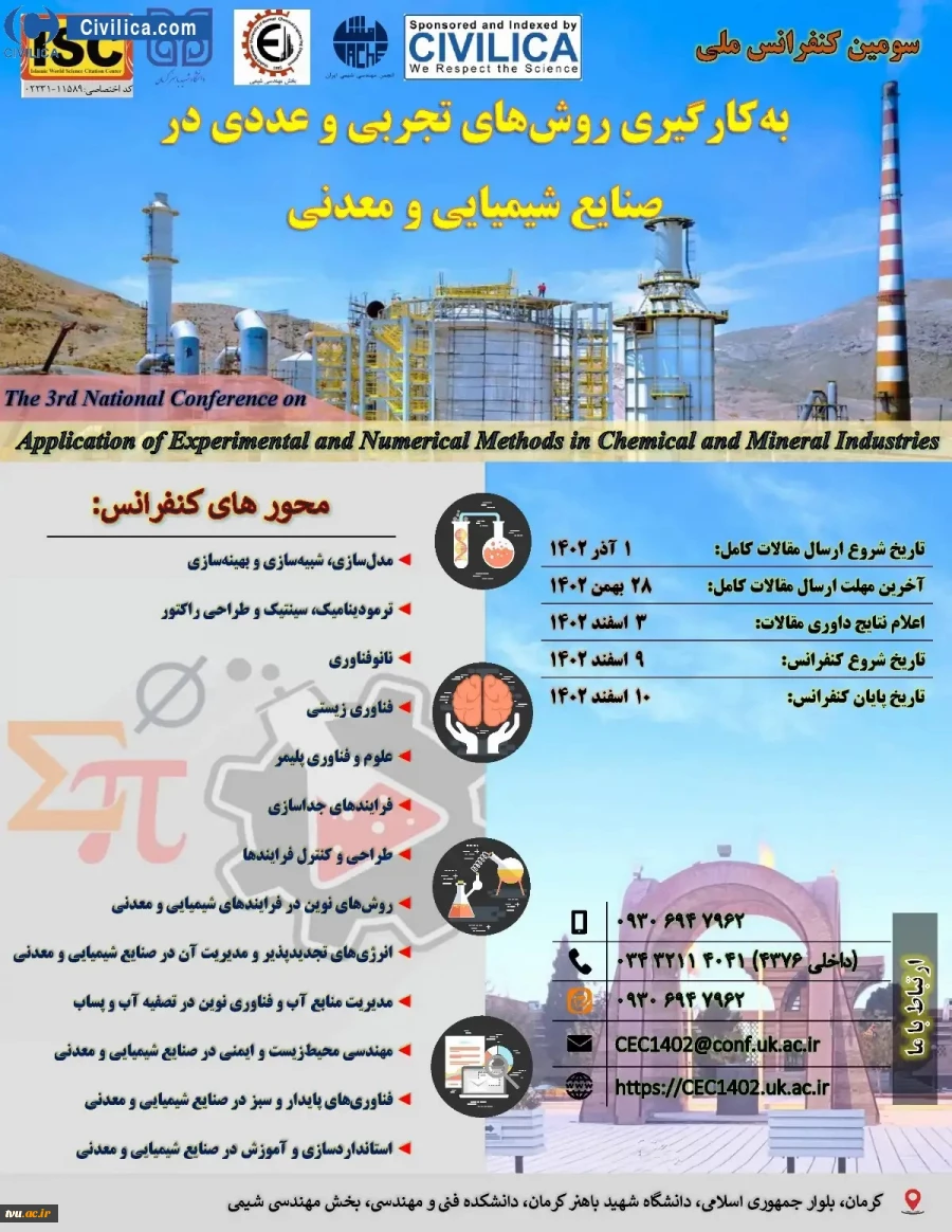سومین کنفرانس ملی بکارگیری روشهای تجربی و عددی در صنایع شیمیایی و معدنی 3