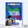 ملاقات عمومی رئیس دانشگاه فنی و حرفه‌ای و اعضای هیئت رئیسه با استادان، کارکنان و دانشجویان دانشگاه فنی و حرفه‌ای استان خوزستان 2