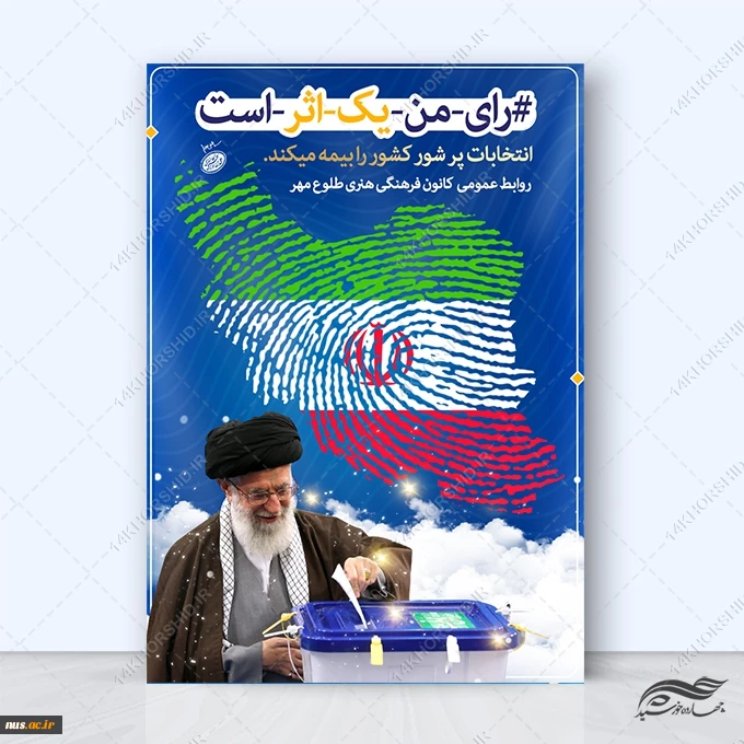 ملاقات عمومی رئیس دانشگاه فنی و حرفه‌ای و اعضای هیئت رئیسه با استادان، کارکنان و دانشجویان دانشگاه فنی و حرفه‌ای استان خوزستان 2