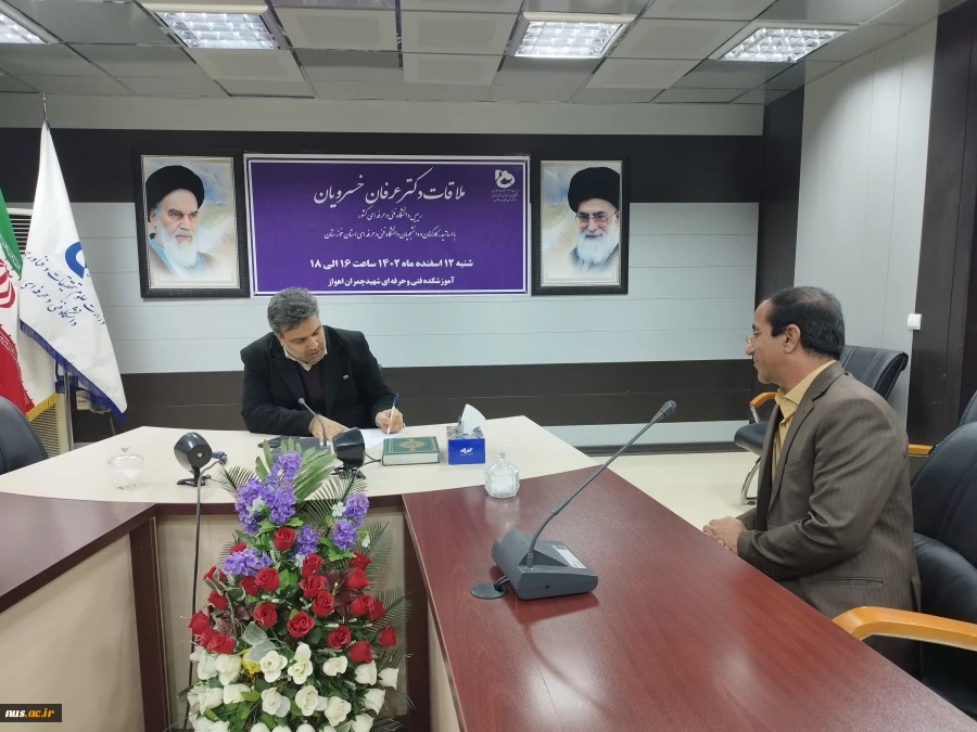 ملاقات عمومی رئیس دانشگاه فنی و حرفه‌ای و اعضای هیئت رئیسه با استادان، کارکنان و دانشجویان دانشگاه فنی و حرفه‌ای استان خوزستان 2