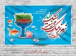 سال نو مبارک باد 2