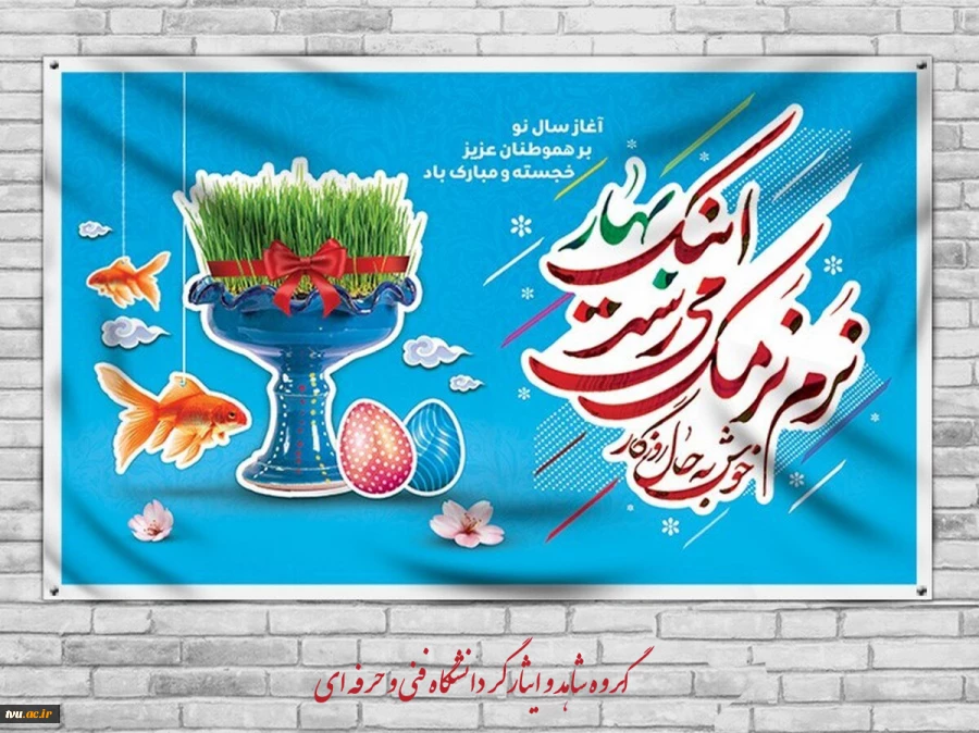 سال نو مبارک باد 2