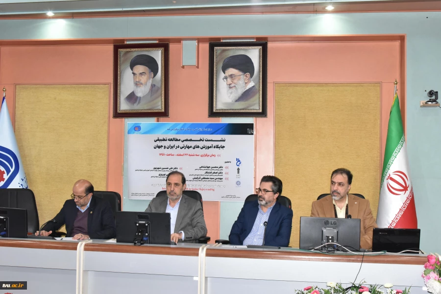 برگزاری نشست تخصصی مطالعه تطبیقی جایگاه آموزش‌های مهارتی در ایران و جهان 2