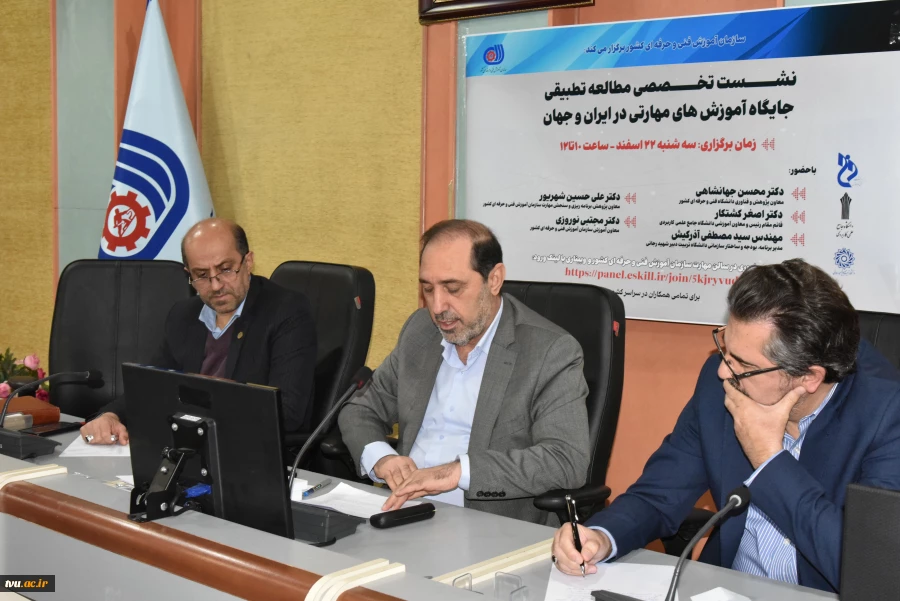 برگزاری نشست تخصصی مطالعه تطبیقی جایگاه آموزش‌های مهارتی در ایران و جهان 8