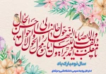 eid-norooz32-2 copy