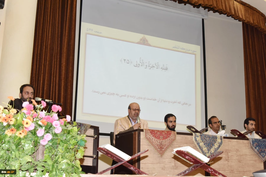 در بیست و هفتمین روز از ماه مبارک رمضان برگزار شد:

محفل انس با قرآن در دانشگاه فنی و حرفه‌ای با حضور اساتید قرآنی و قاریان بین‌المللی 17