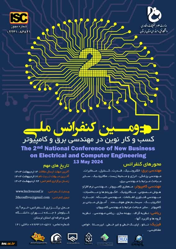 دومین کنفرانس ملی کسب و کار نوین در مهندسی برق و کامپیوتر 2