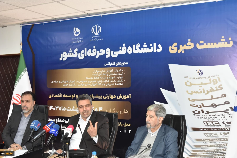 در آستانه برگزاری اولین کنفرانس ملی مهارت ایران:

دانشگاه فنی و حرفه‌ای کشور میزبان اصحاب رسانه 13