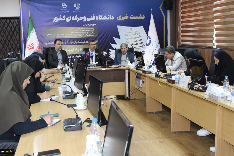 در آستانه برگزاری اولین کنفرانس ملی مهارت ایران:

دانشگاه فنی و حرفه‌ای کشور میزبان اصحاب رسانه 16