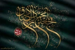 شهادت امام جعفرصادق «ع» تسلیت باد. 2