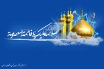 ولادت حضرت فاطمه معصومه (س) مبارک باد. 2
