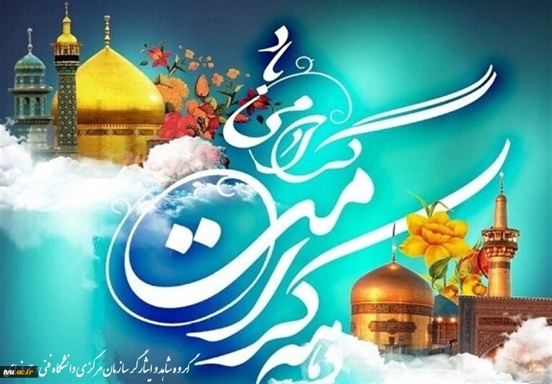 دهه کرامت مبارک باد 2