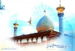 ولادت حضرت شاه چراغ (ع) مبارک باد 2