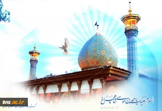ولادت حضرت شاه چراغ (ع) مبارک باد